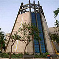 Bar-Ilan University. Valuable ties Photo: GPO
