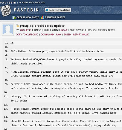 אתר  pastebin בו מעלה ההאקר את הרשימות. הוא גם ממחזר