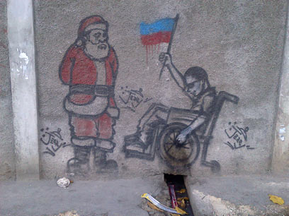 חג מולד עצוב. ציור קיר בפורט או-פראנס (צילום: אייל רייניך )
