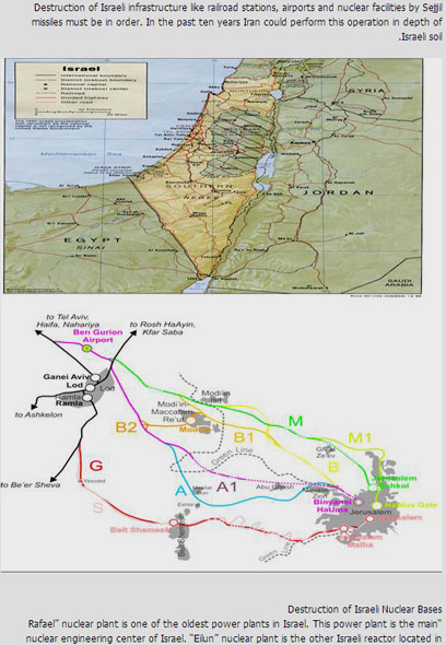 מפות של ישראל שהופיעו בבלוג