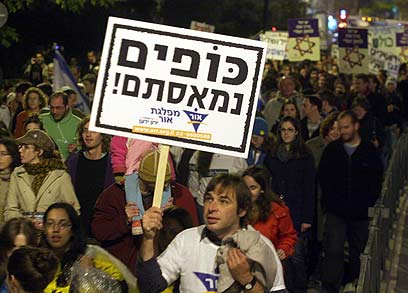 חילונים מפגינים נגד כפייה דתית בירושלים (צילום: גיל יוחנן)