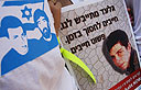 Rally for Gilad Shalit (Photo: Avishag Shear Yeshuv)