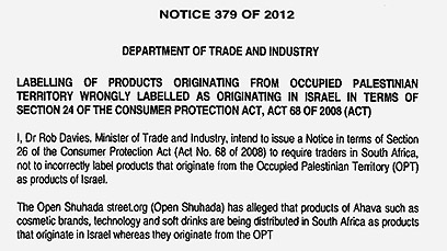 חלק מהצו שעליו חתם שר המסחר הדרום אפריקני 