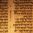 Image courtesy of the Israel Museum