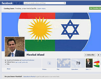 דגל ישראל ודגל כורדיסטן, מתוך דף הפייסבוק של אפנד
