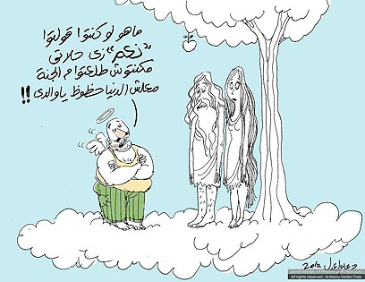 הקריקטורה של אל-עדל. "אם תגידו כן (לחוקה), לא תגורשו מגן עדן"