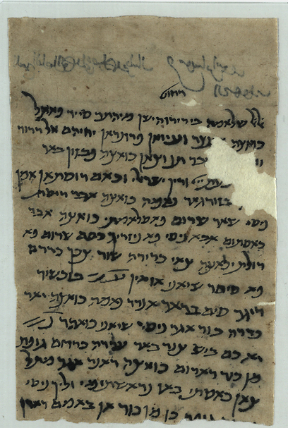 אחרי אלף שנות מסתור: מכתב בפרסית-יהודית בעניינים כספיים ומשפחתיים (צילום: באדיבות הספרייה הלאומית)