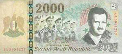 השטר החדש. בקרוב בבנקים ברחבי סוריה