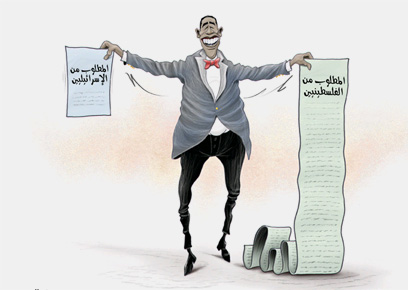 קריקטורה מהעיתון אל-ביאן. הדרישות של אובמה מהפלסטינים ארוכות יותר