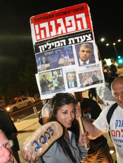 מפגינים בתל אביב, הערב (צילום: מוטי קמחי)