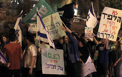 המחאה בירושלים (צילו: גיל יוחנן)