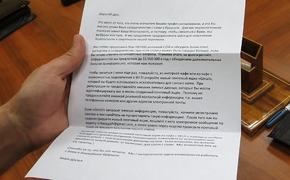 המכתב שלטענת הרוסים מוען למרגל (EPA)