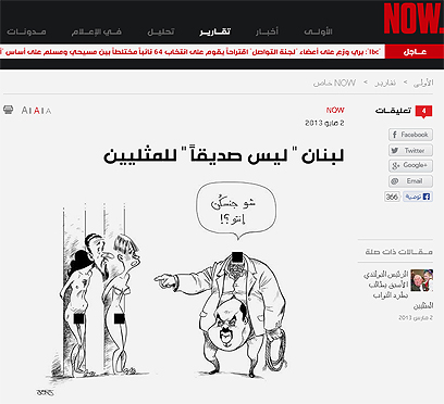 קריקטורה נגד ההפשטות באתר חדשות לבנוני