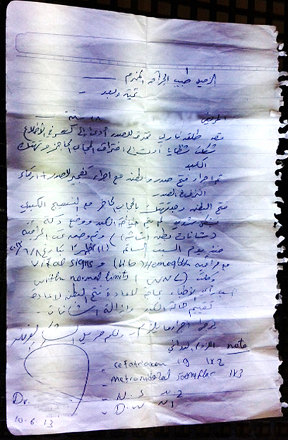 המכתב ששלח הרופא הסורי
