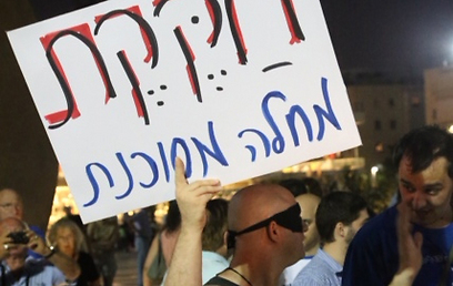 הפגנת המחאה החברתית בתל אביב (צילום: מוטי קמחי)