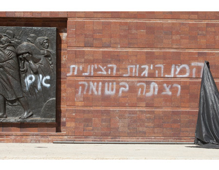 Some of the graffiti Photo: Ohad Zwigenberg